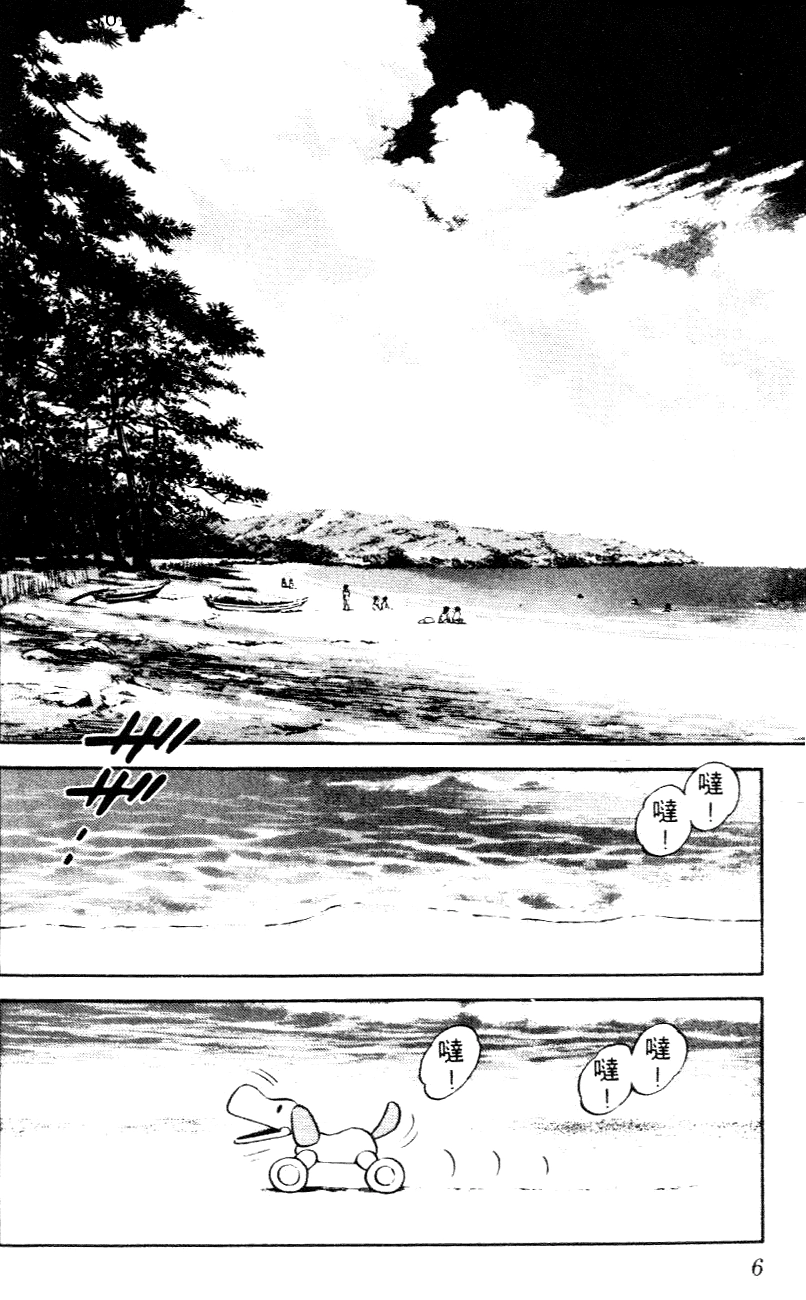 Nijiiro Togarashi Chapter 30 page 4 - 