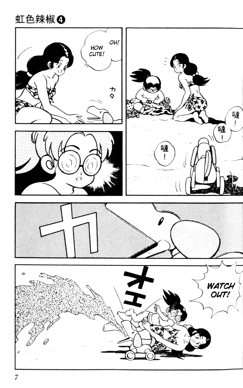 Nijiiro Togarashi Chapter 30 page 5 - 