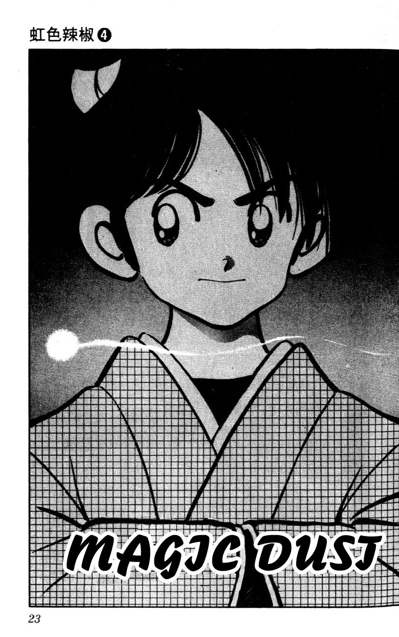 Nijiiro Togarashi Chapter 31 page 1 - 