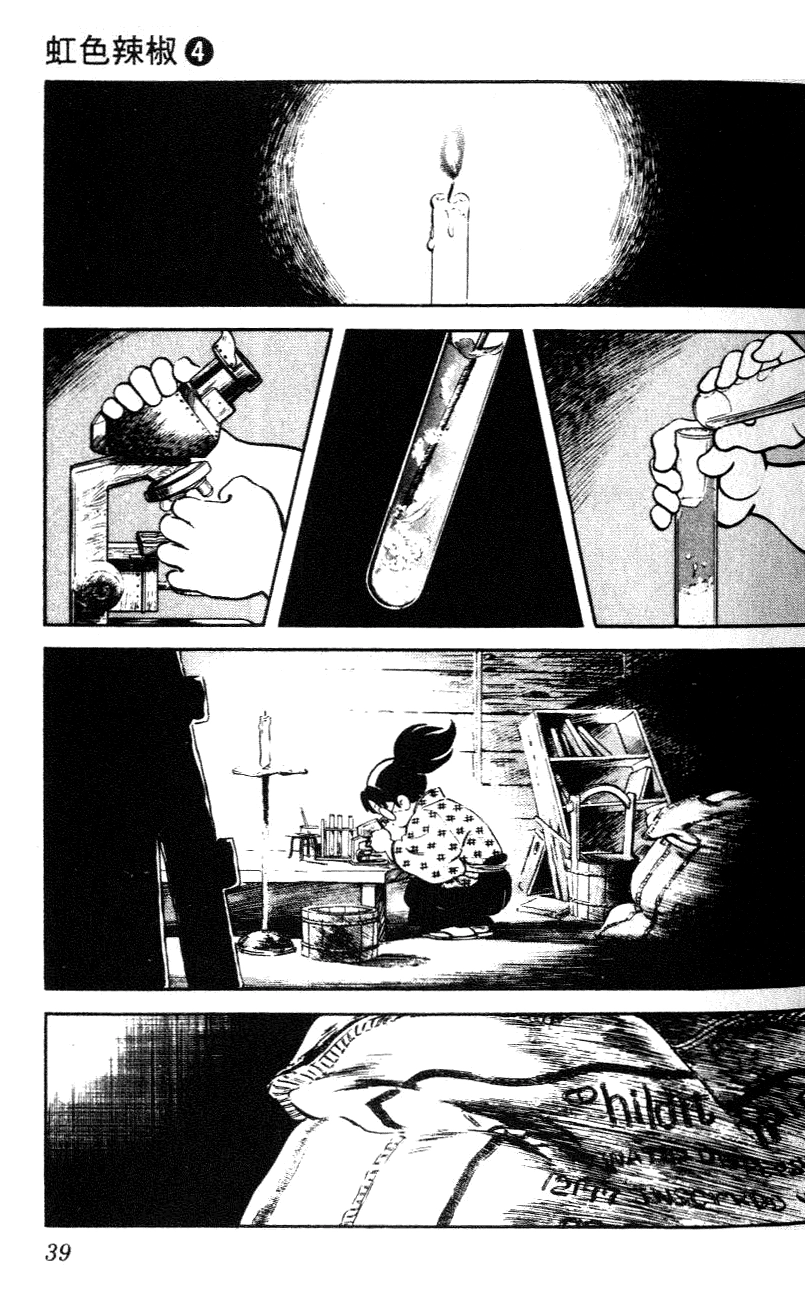 Nijiiro Togarashi Chapter 31 page 17 - 