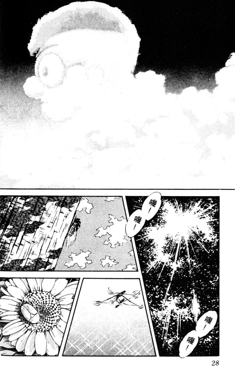 Nijiiro Togarashi Chapter 31 page 6 - 