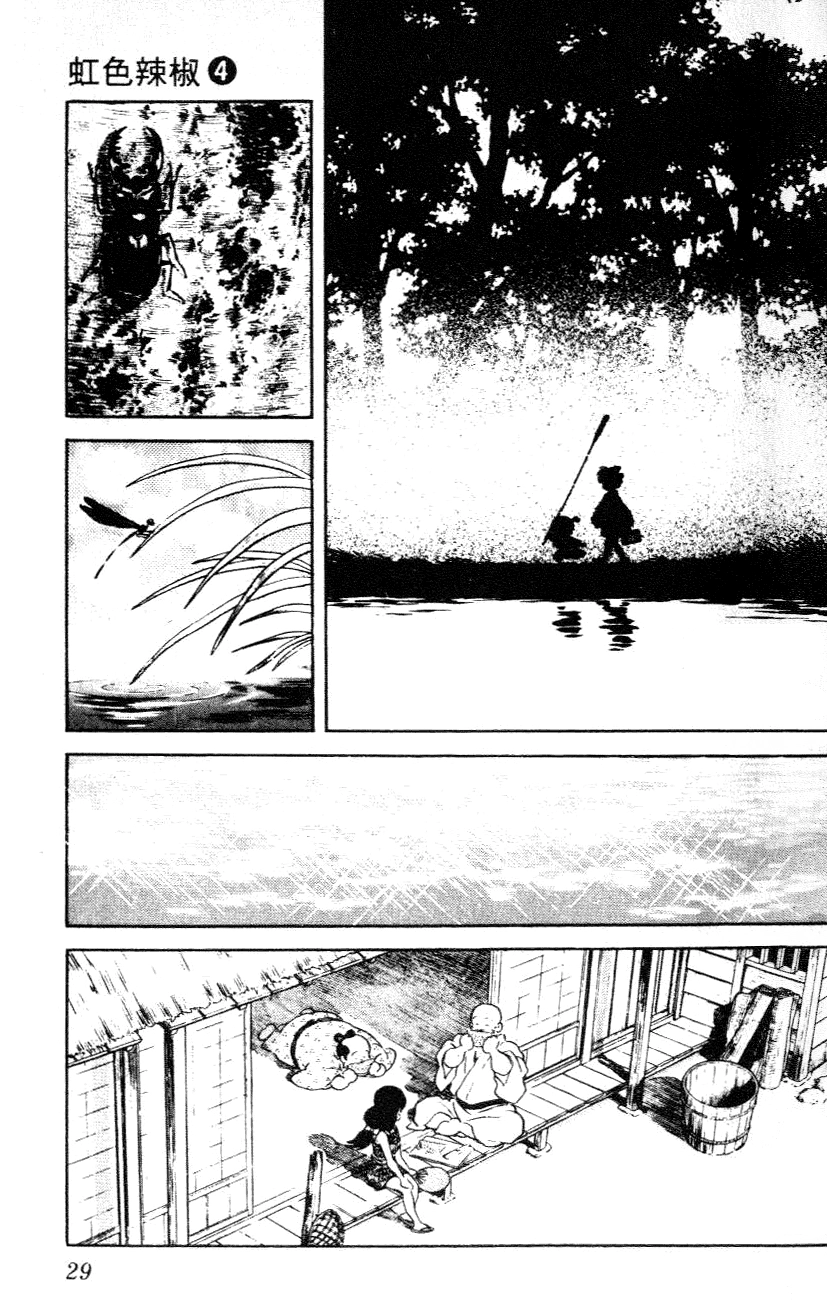 Nijiiro Togarashi Chapter 31 page 7 - 