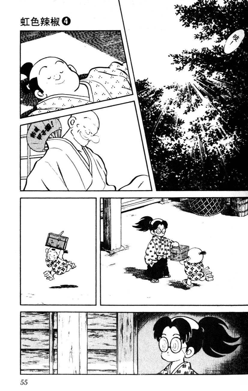 Nijiiro Togarashi Chapter 32 page 15 - 
