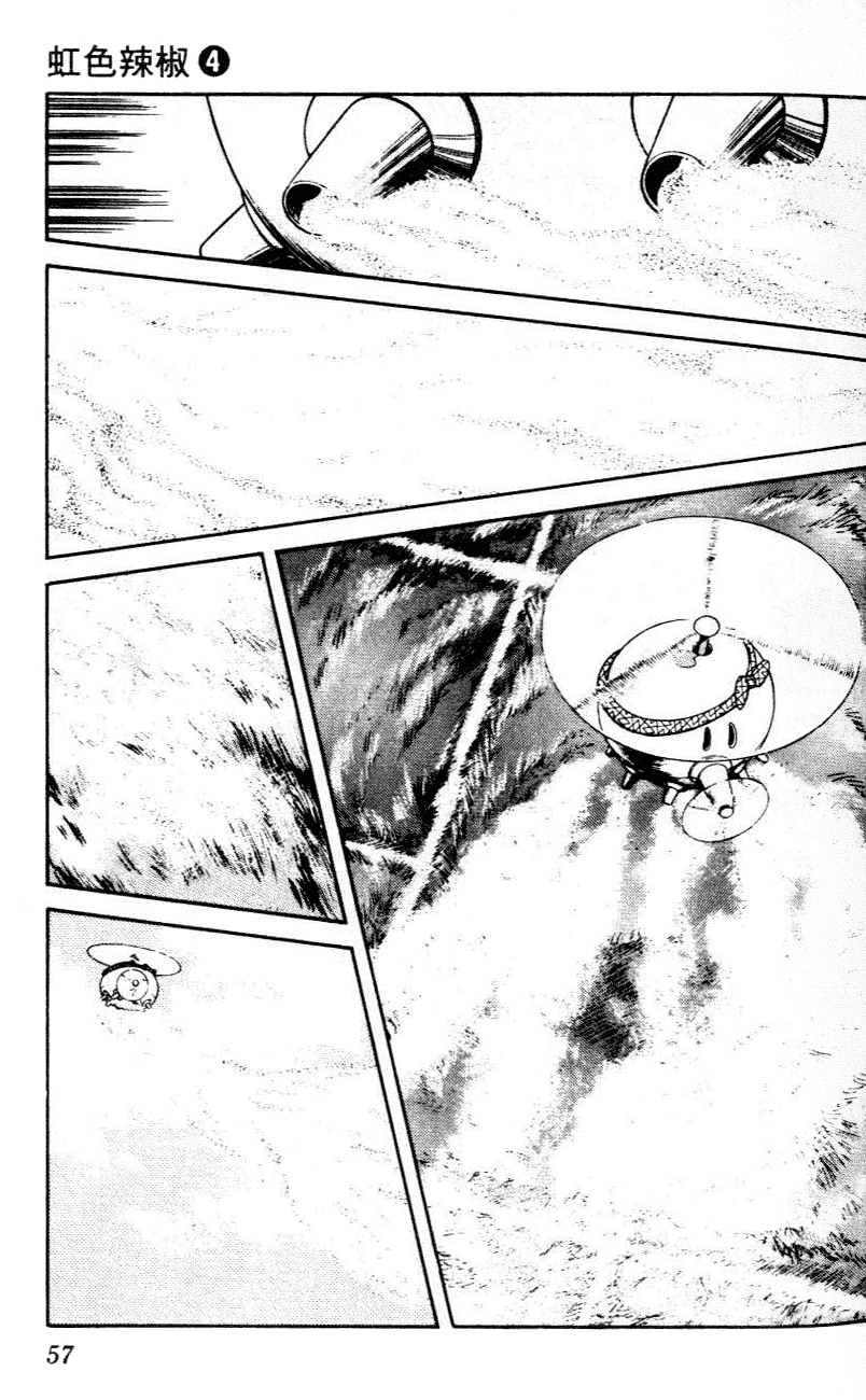Nijiiro Togarashi Chapter 32 page 17 - 