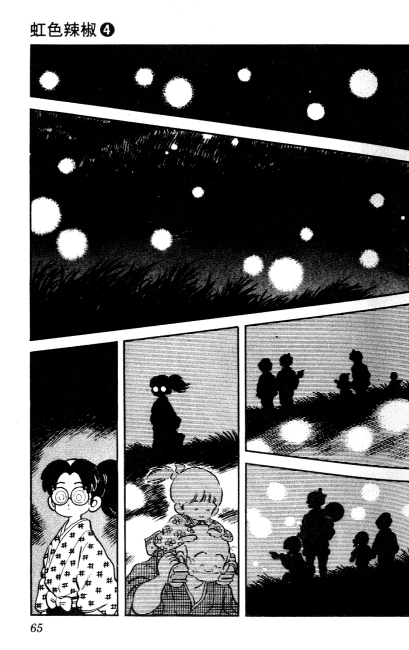 Nijiiro Togarashi Chapter 33 page 7 - 