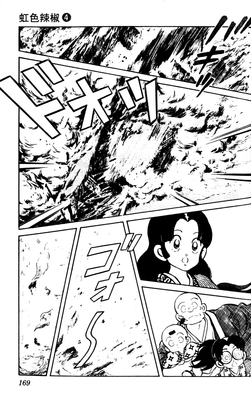 Nijiiro Togarashi Chapter 39 page 3 - 