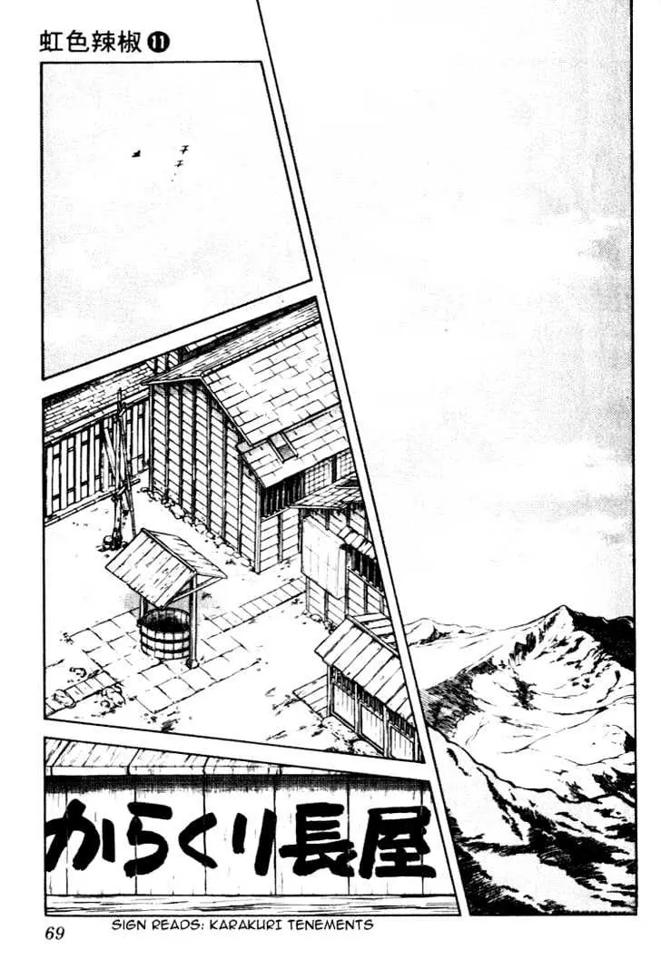 Nijiiro Togarashi Chapter 4 page 10 - 