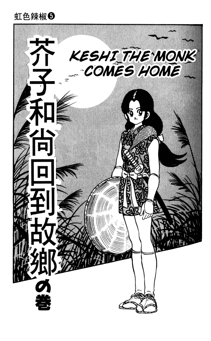Nijiiro Togarashi Chapter 45 page 1 - 
