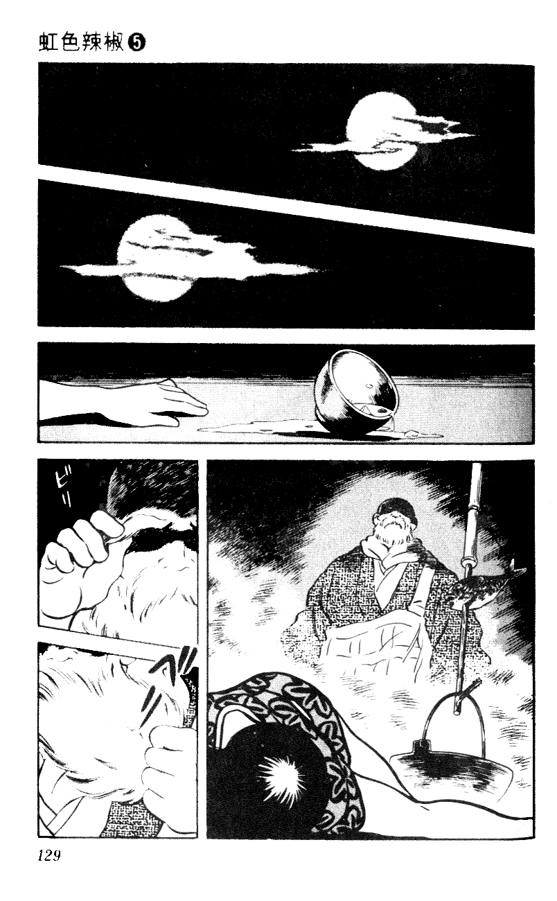 Nijiiro Togarashi Chapter 46 page 17 - 