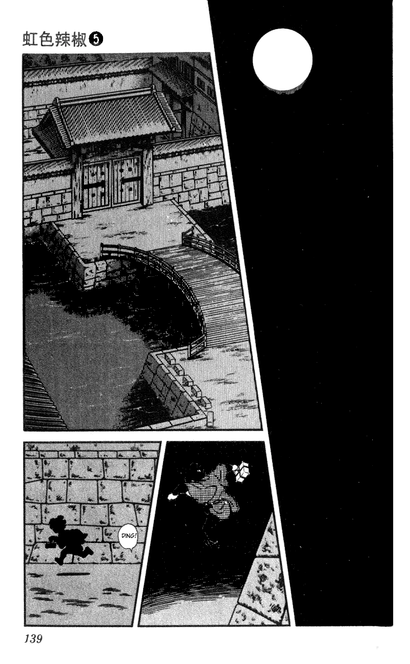 Nijiiro Togarashi Chapter 47 page 9 - 