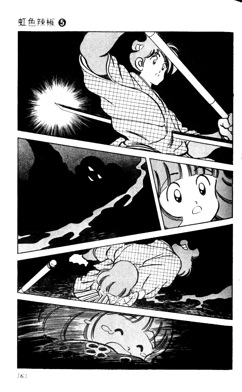 Nijiiro Togarashi Chapter 48 page 15 - 