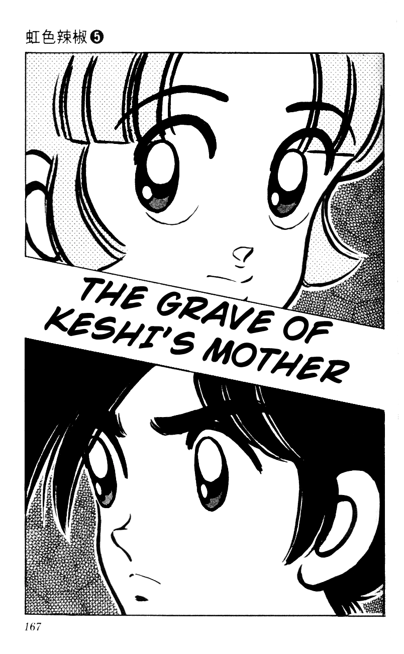 Nijiiro Togarashi Chapter 49 page 1 - 