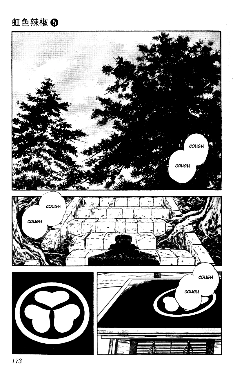 Nijiiro Togarashi Chapter 49 page 7 - 