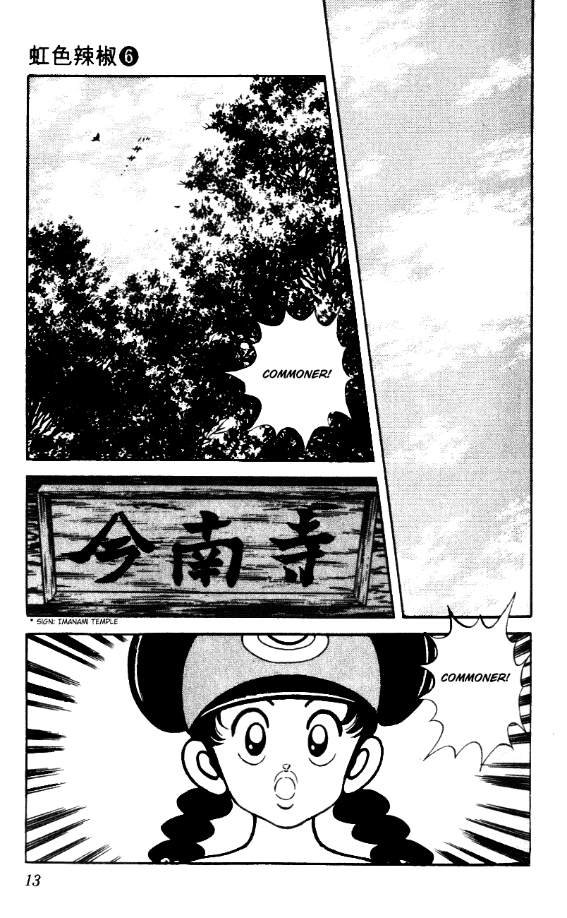 Nijiiro Togarashi Chapter 50 page 13 - 