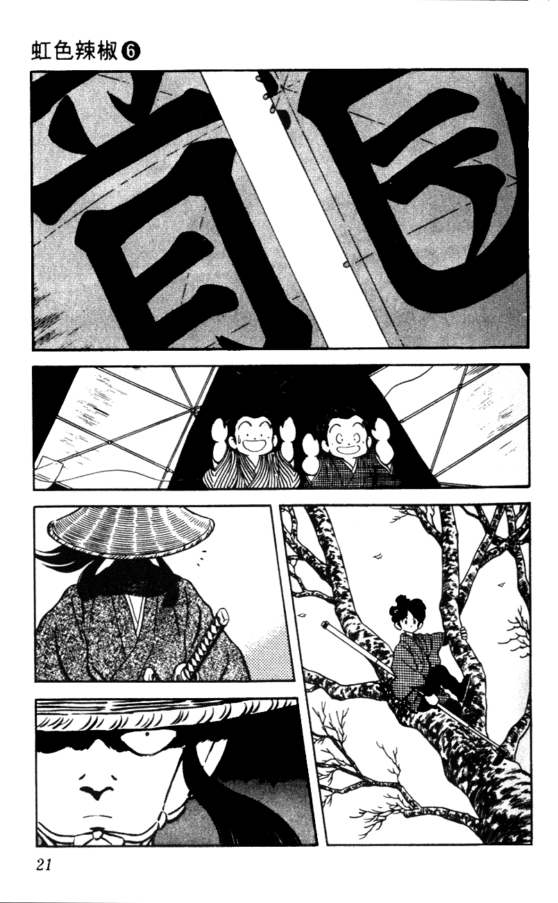 Nijiiro Togarashi Chapter 50 page 21 - 