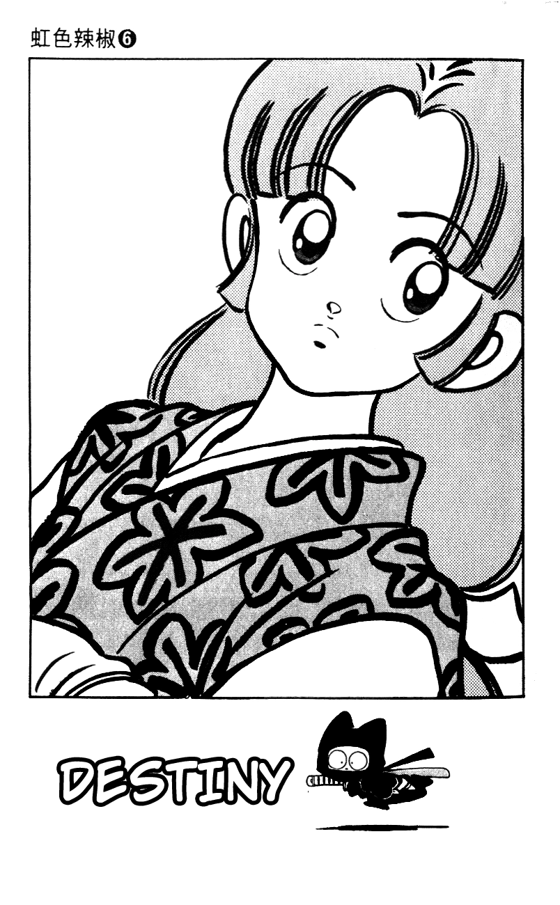 Nijiiro Togarashi Chapter 50 page 5 - 