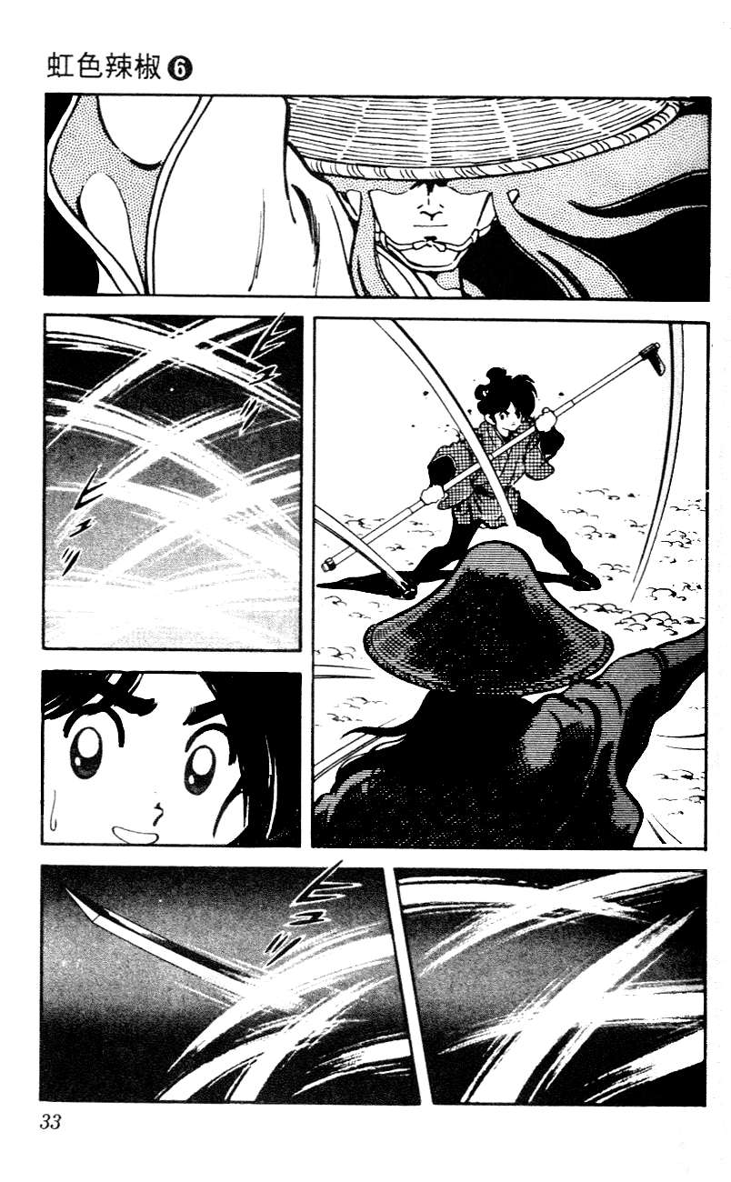 Nijiiro Togarashi Chapter 51 page 11 - 