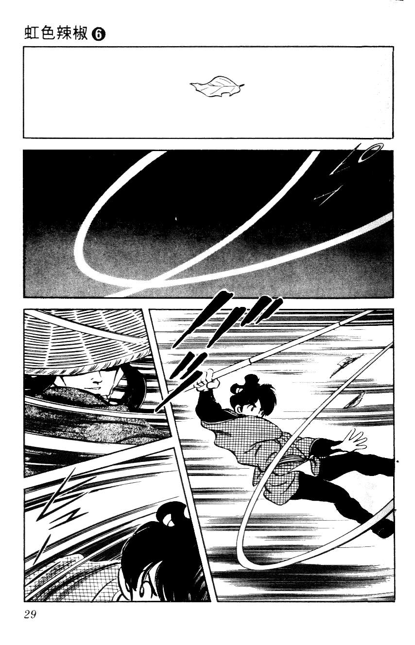 Nijiiro Togarashi Chapter 51 page 7 - 