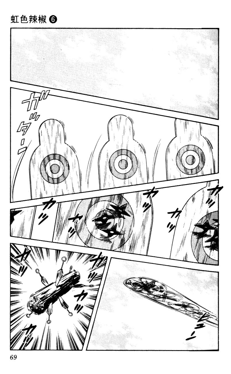 Nijiiro Togarashi Chapter 53 page 11 - 