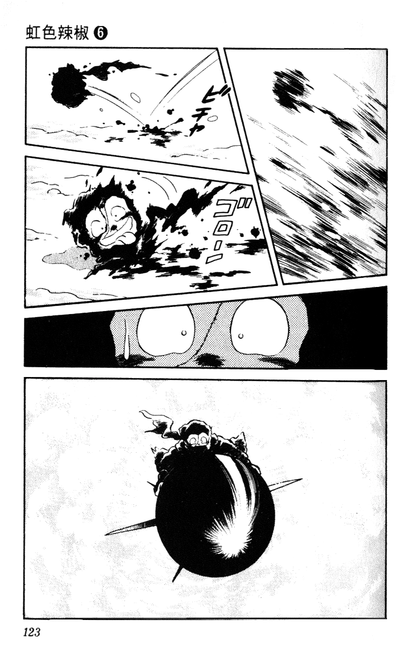 Nijiiro Togarashi Chapter 56 page 11 - 