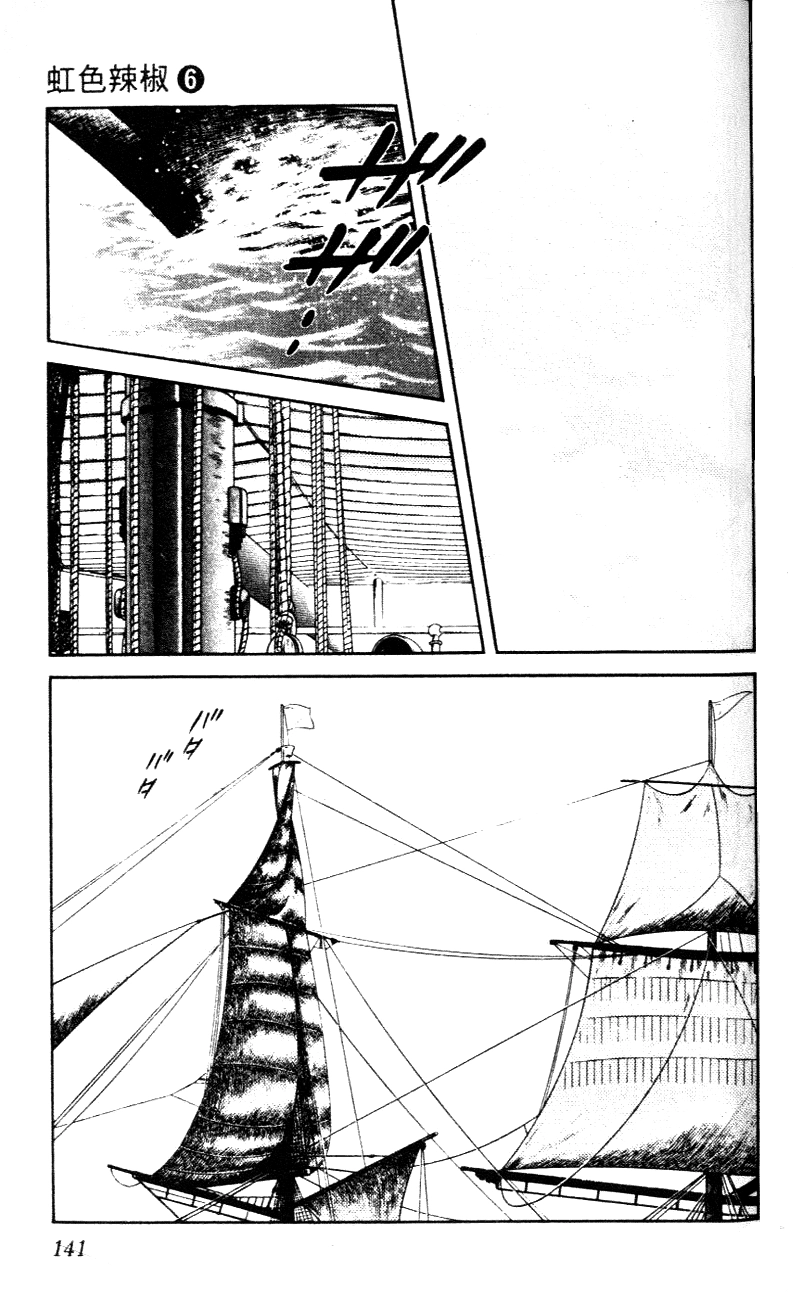 Nijiiro Togarashi Chapter 57 page 11 - 