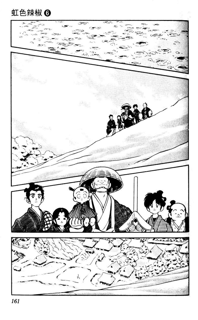 Nijiiro Togarashi Chapter 58 page 13 - 