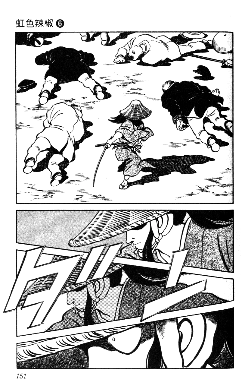Nijiiro Togarashi Chapter 58 page 3 - 