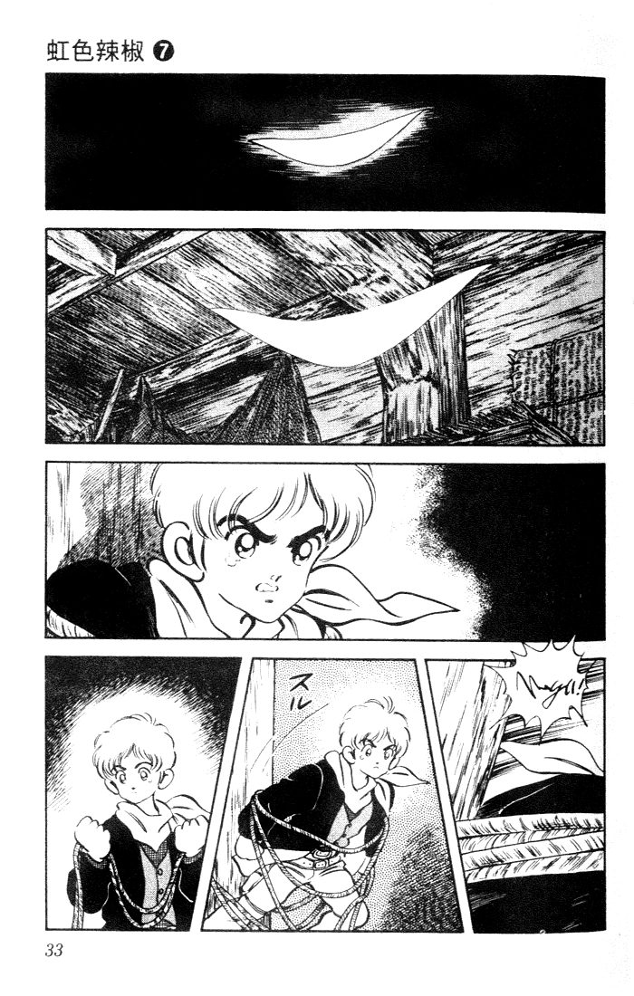 Nijiiro Togarashi Chapter 61 page 11 - 