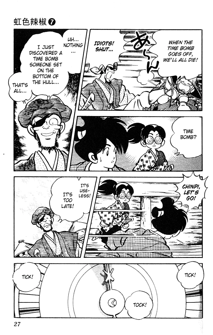 Nijiiro Togarashi Chapter 61 page 5 - 