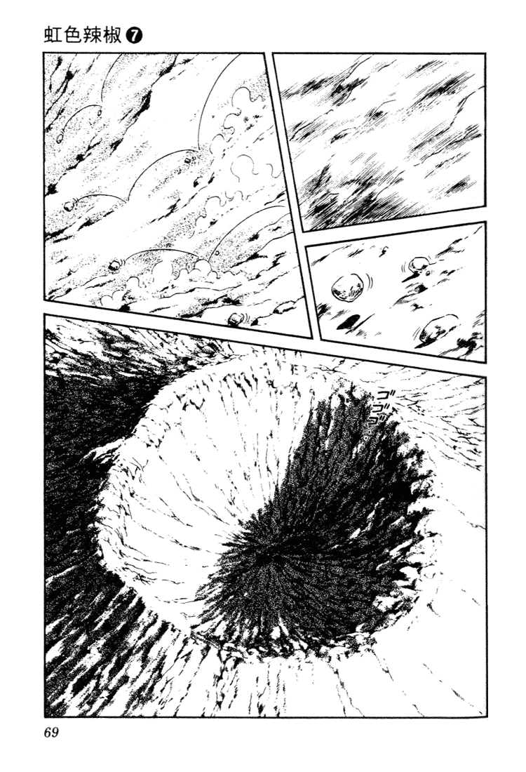 Nijiiro Togarashi Chapter 63 page 11 - 