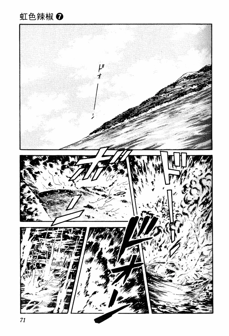 Nijiiro Togarashi Chapter 63 page 13 - 