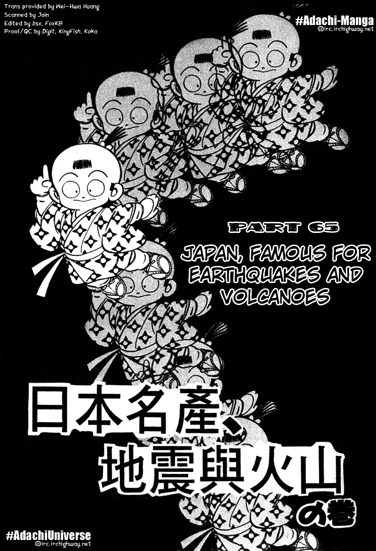 Nijiiro Togarashi Chapter 64 page 1 - 