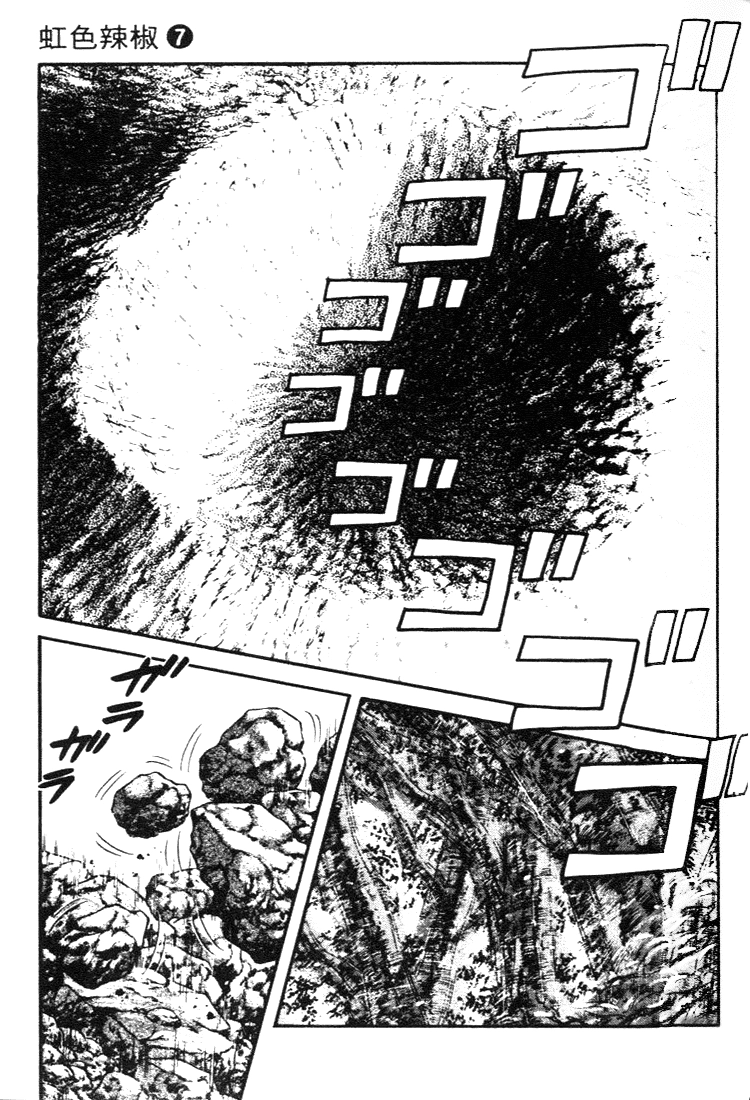 Nijiiro Togarashi Chapter 64 page 11 - 