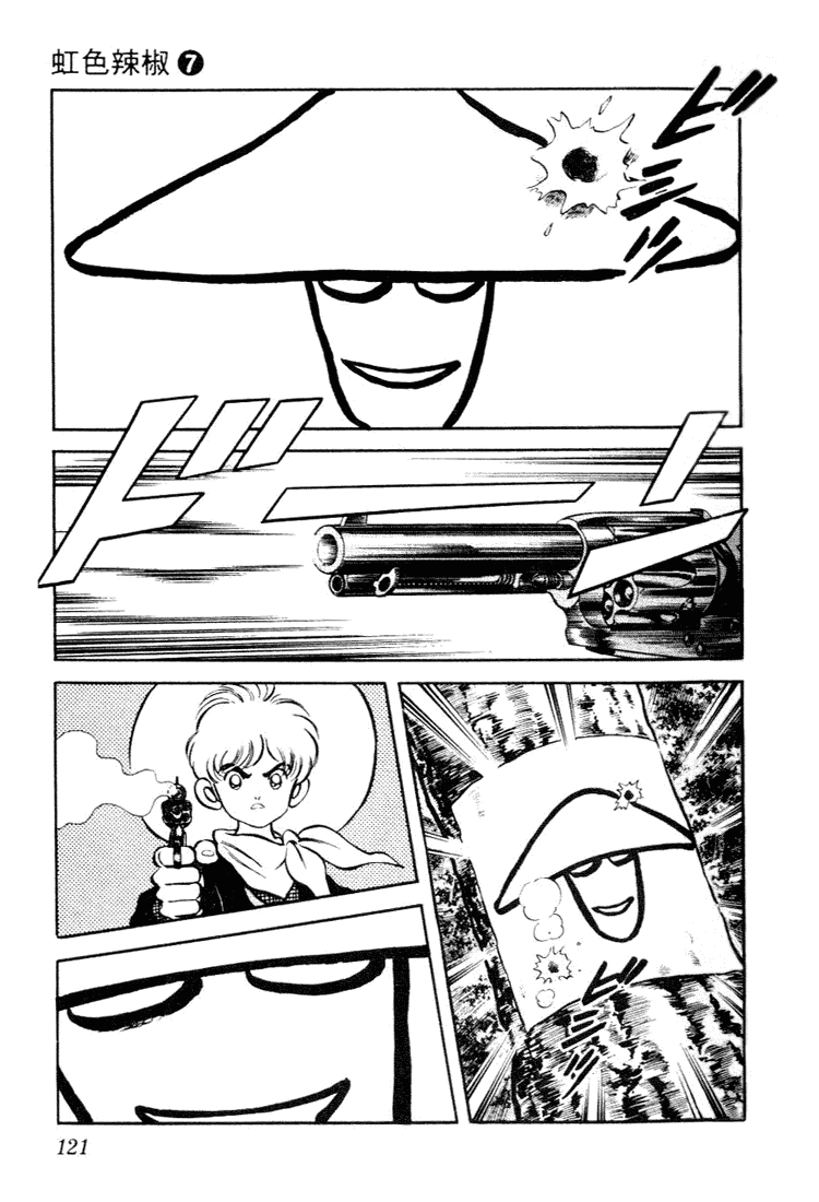Nijiiro Togarashi Chapter 66 page 9 - 