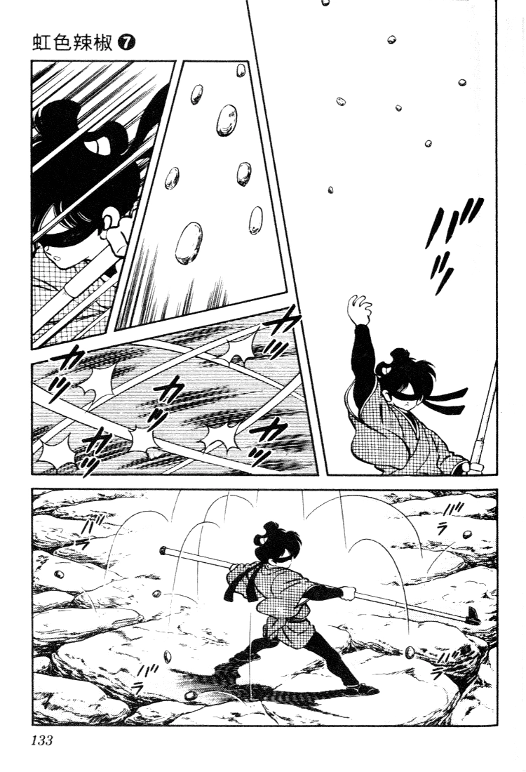 Nijiiro Togarashi Chapter 67 page 3 - 