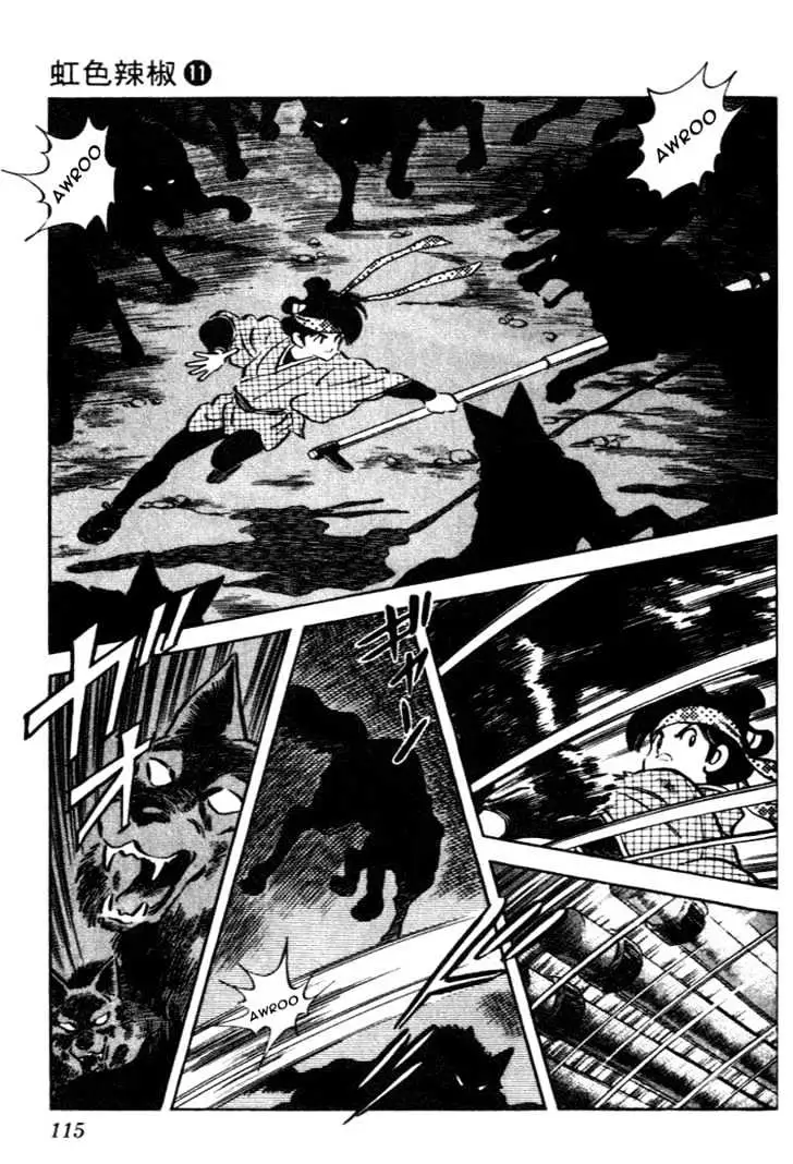 Nijiiro Togarashi Chapter 7 page 3 - 