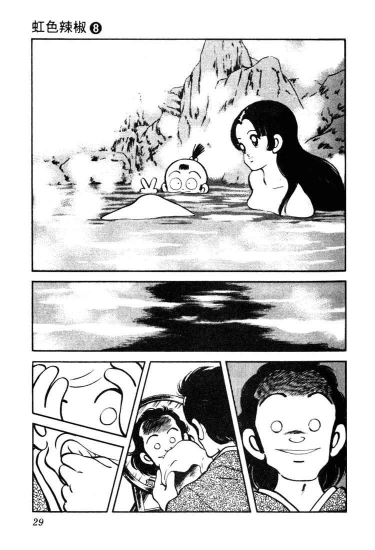 Nijiiro Togarashi Chapter 71 page 7 - 