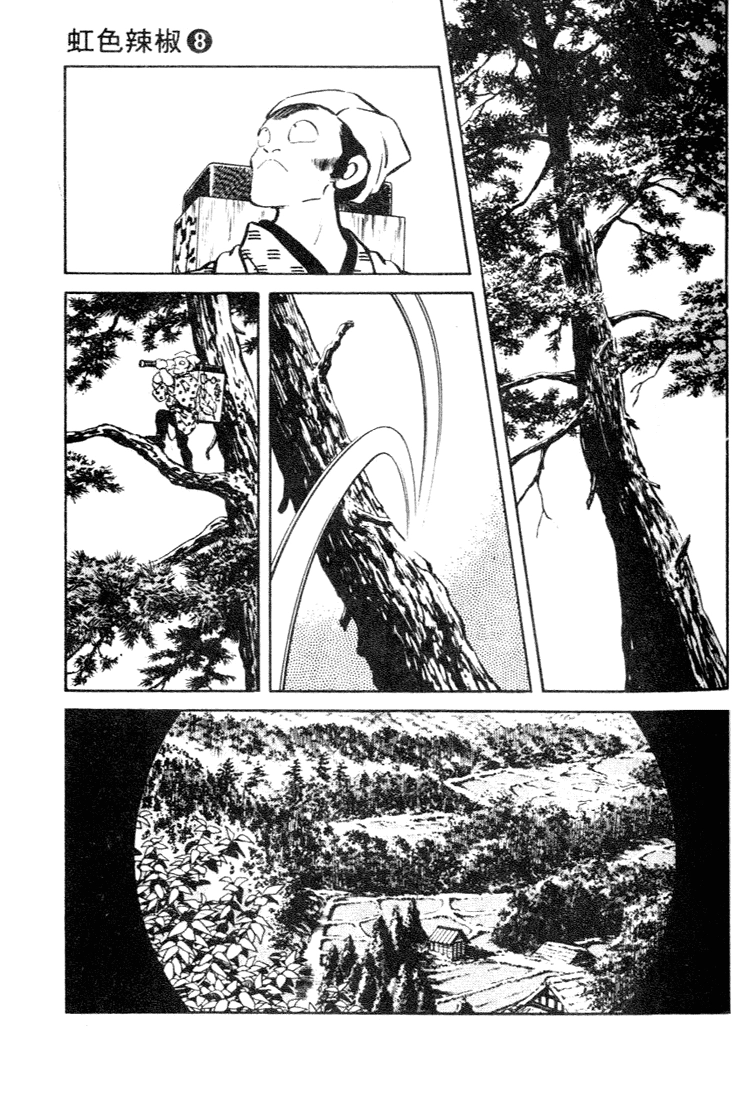 Nijiiro Togarashi Chapter 73 page 7 - 
