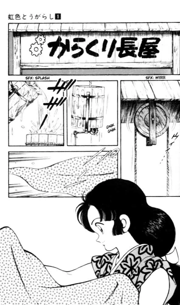 Nijiiro Togarashi Chapter 8.99 page 10 - 