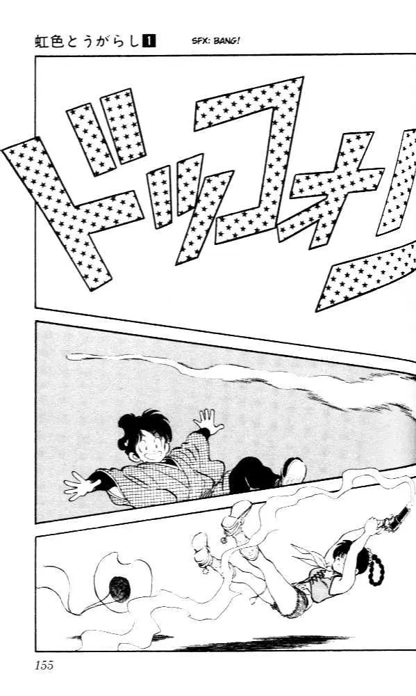 Nijiiro Togarashi Chapter 8 page 6 - 