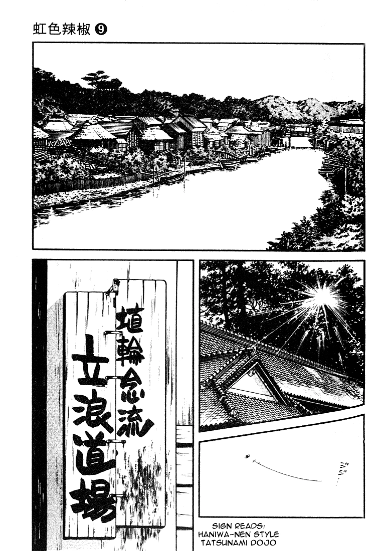 Nijiiro Togarashi Chapter 80 page 17 - 