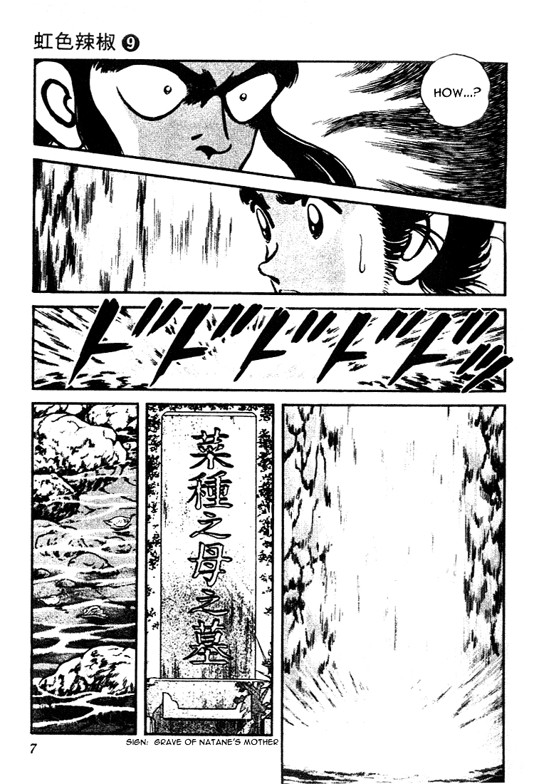 Nijiiro Togarashi Chapter 80 page 5 - 