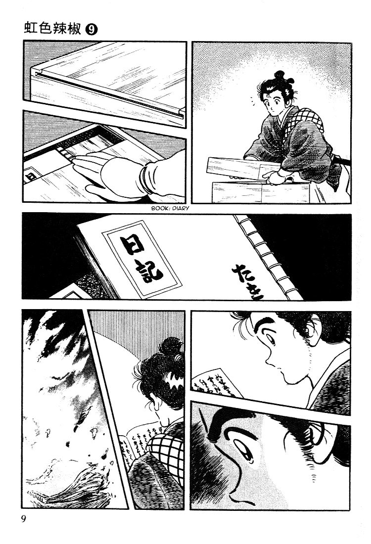 Nijiiro Togarashi Chapter 80 page 7 - 
