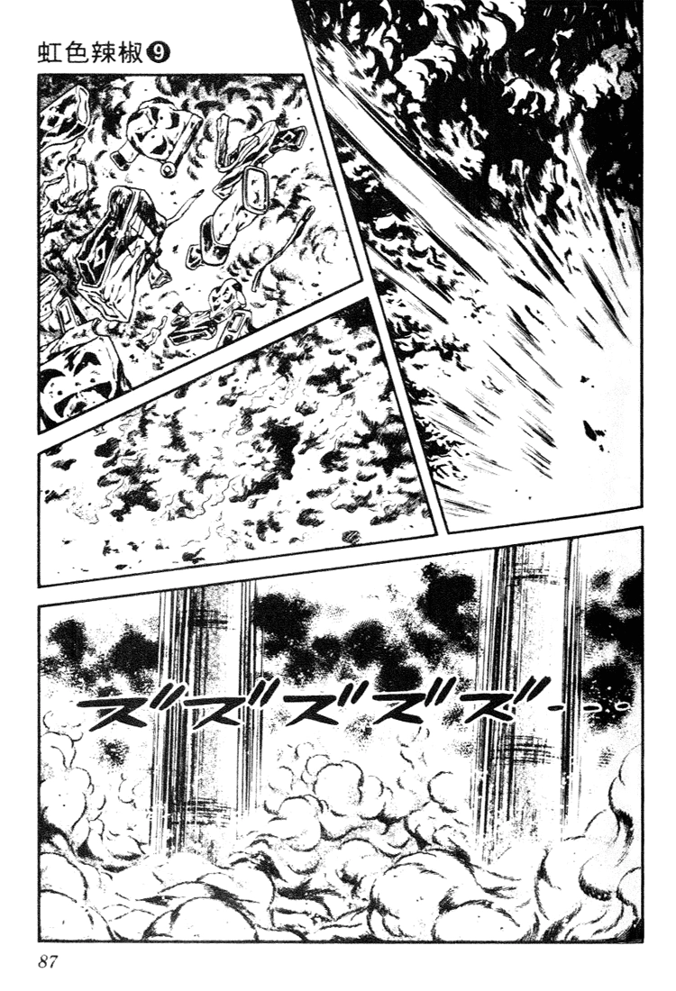 Nijiiro Togarashi Chapter 84 page 11 - 