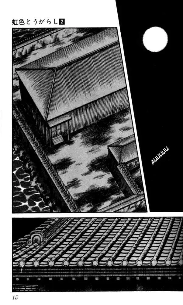 Nijiiro Togarashi Chapter 9.99 page 13 - 