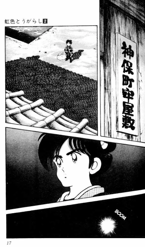Nijiiro Togarashi Chapter 9.99 page 15 - 