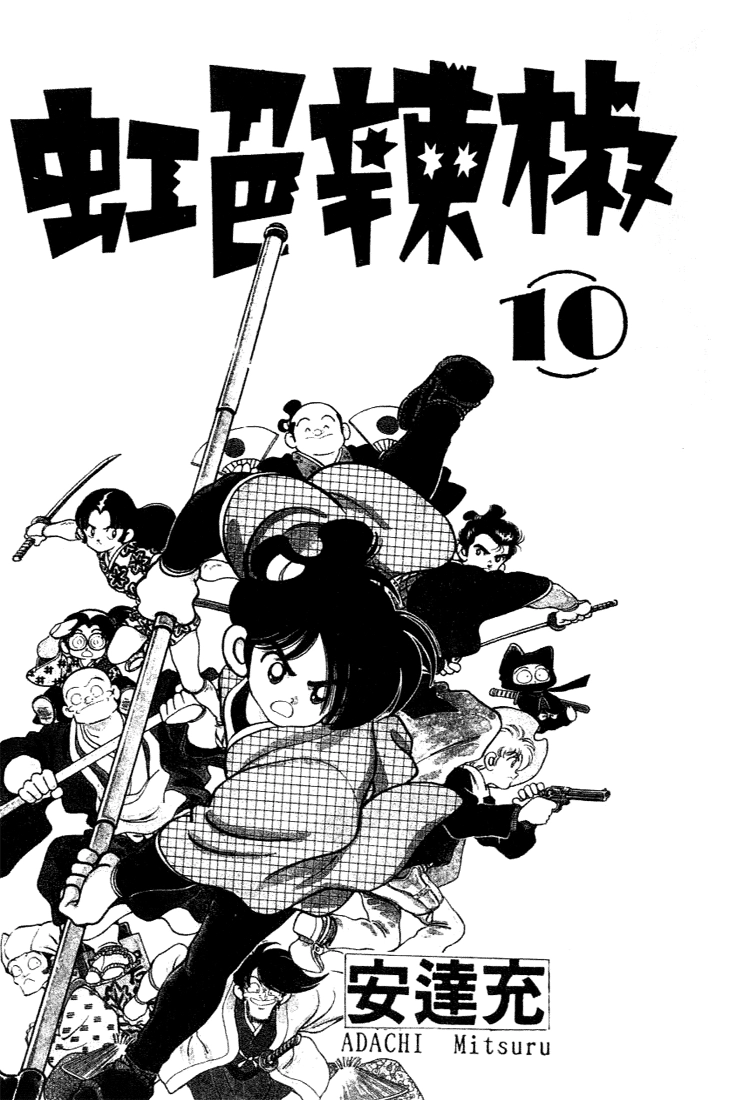 Nijiiro Togarashi Chapter 90 page 2 - 