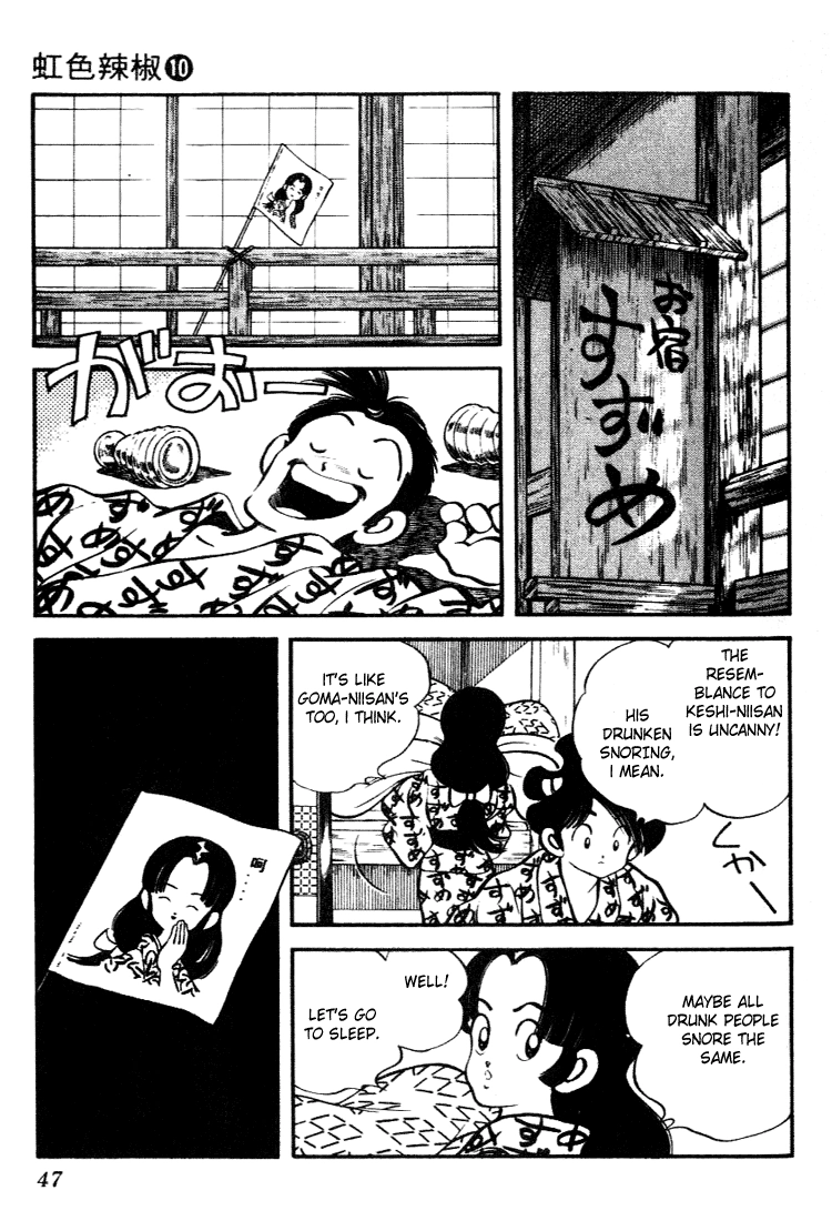 Nijiiro Togarashi Chapter 92 page 5 - 