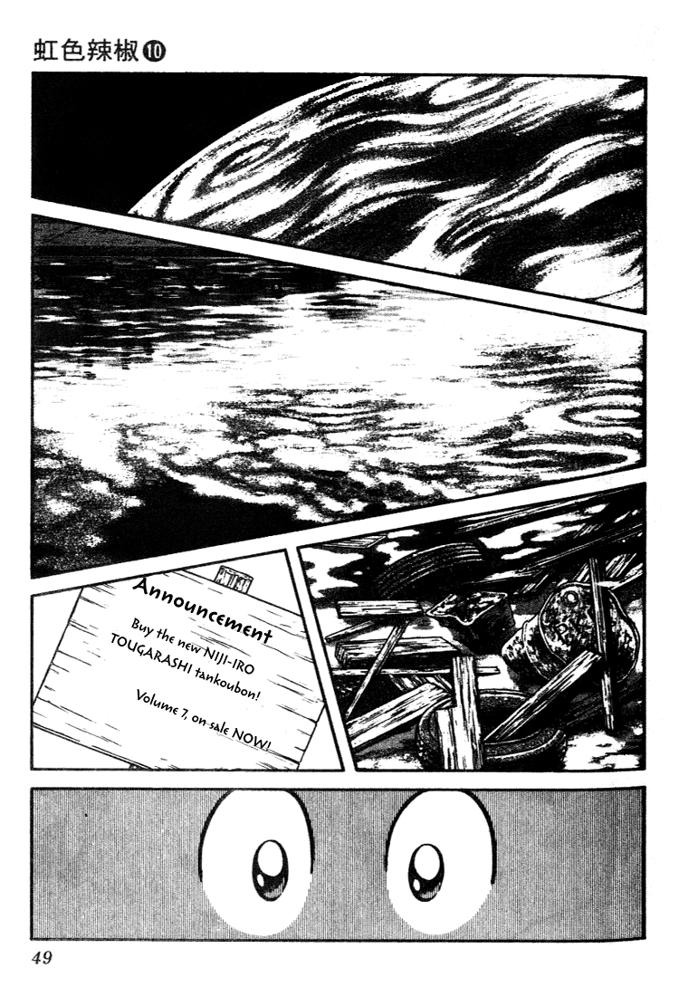 Nijiiro Togarashi Chapter 92 page 7 - 