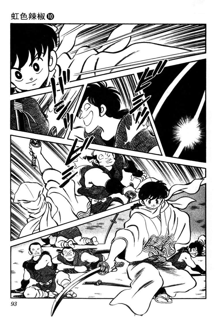 Nijiiro Togarashi Chapter 94 page 15 - 